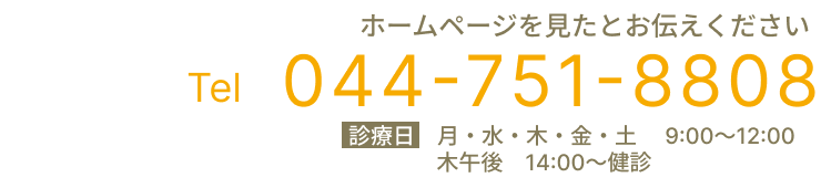 044-751-8808